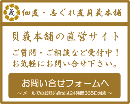 お問い合せフォーム