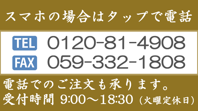 電話問い合わせ
